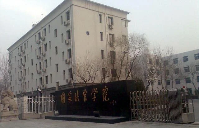 首都机场到国家法官学院新校区怎么走(首都机场到国家法官学院地铁)1