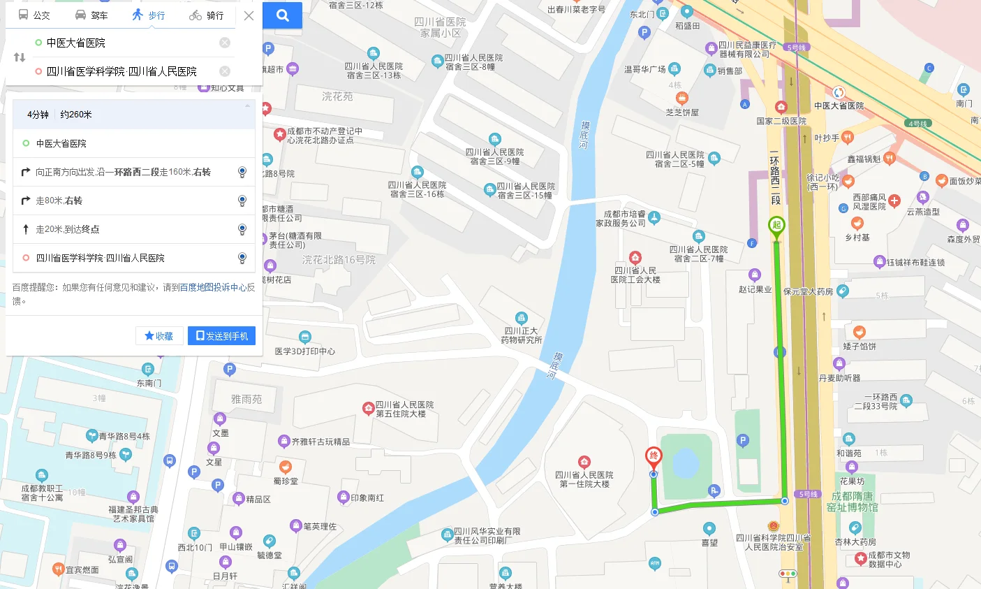 请问在成都坐几号地铁线可以到达四川省人民医院（成都省人民医院地铁路线查询）