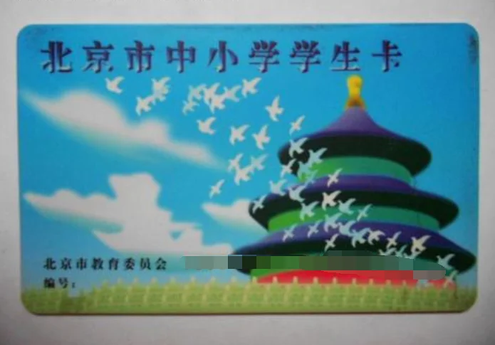 北京公交车、地铁关于儿童收费标准是什么(北京地铁优惠政策)2