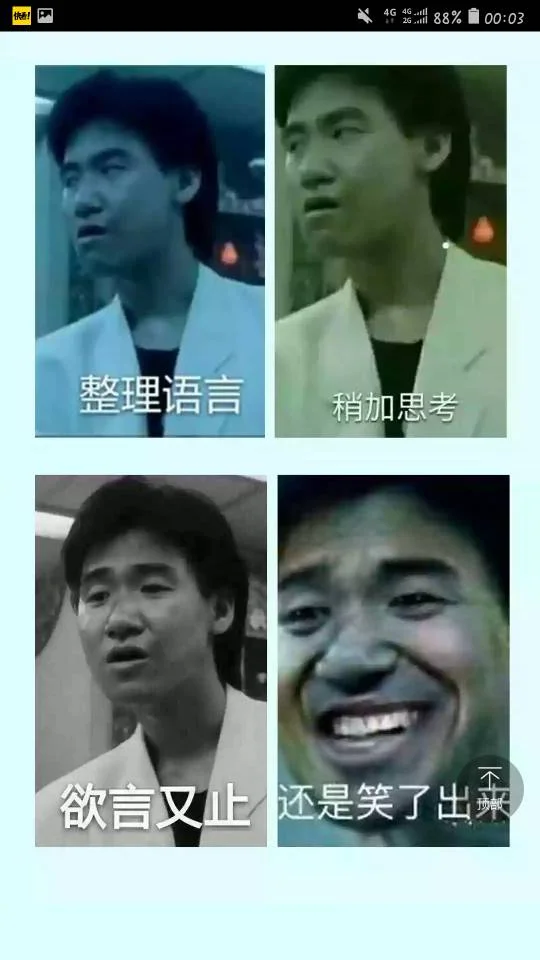 武汉地铁整体图（武汉挤地铁表情图）3