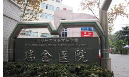 上海地铁9号线线路到瑞金医院在哪站下（西站到瑞金医院地铁线路）