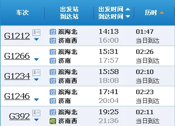 请问天津的滨海站（高铁）在哪里是塘沽火车站吗还有滨海北是哪里（滨海北高铁）5