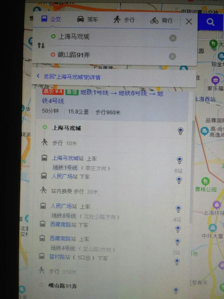 世纪大道站到峨山路91号怎样乘地铁地铁到此(峨山路91弄最近地铁站)1