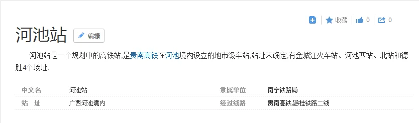 广州到广西河池有高铁乘坐吗(河池有高铁)2