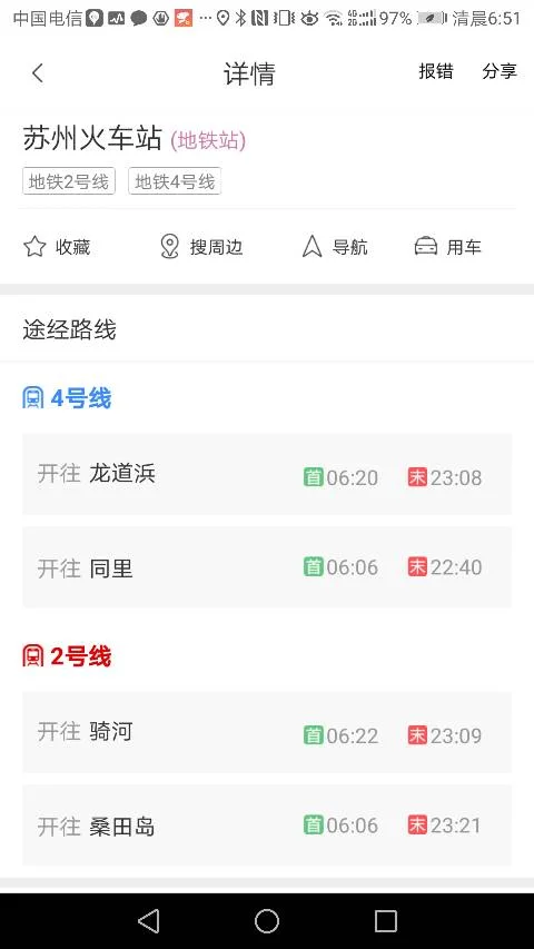 从苏州火车站到同里最早几点的有 多少钱(同里到坐地铁苏州火车站)