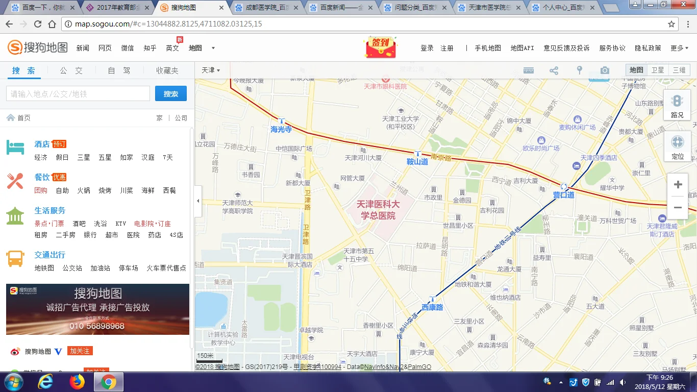 从天津东站到总医院坐地铁几号线（天津总医院地铁站叫什么车）2