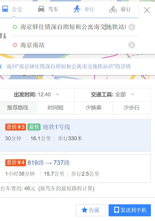 南京南坐地铁到南京站大概要多久(南京南地铁站到南京南火车站多远)3