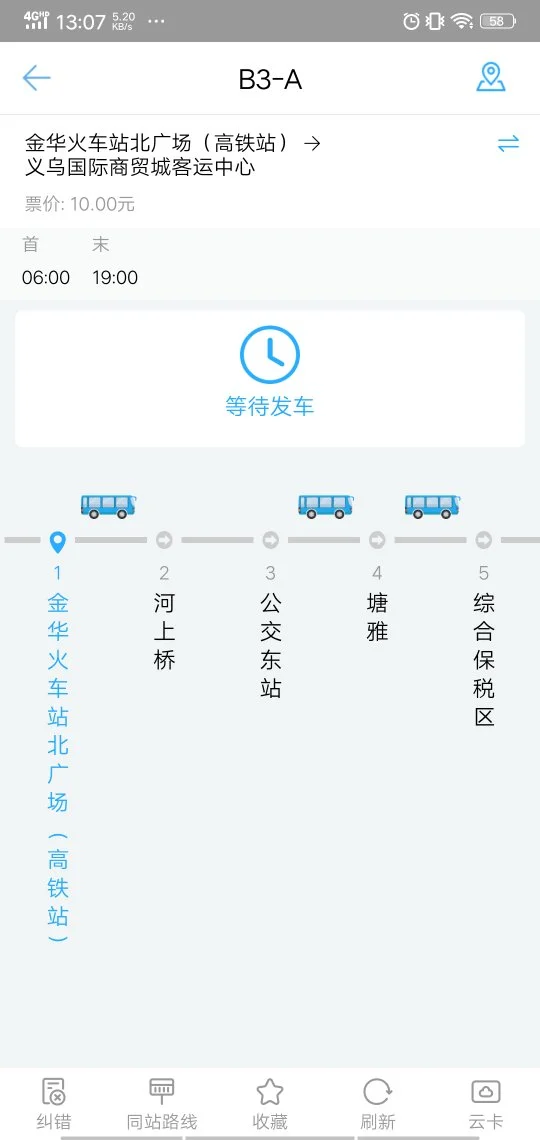 成都地铁三号线有哪些站点(金华轨道交通3号线站点)