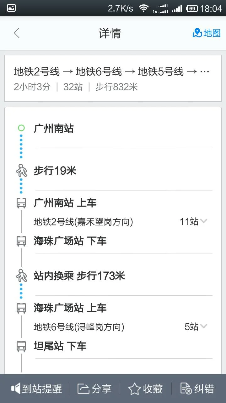 从佛山大沥到广州南站坐地铁要多长时间怎么坐（广州南到大沥有地铁吗）