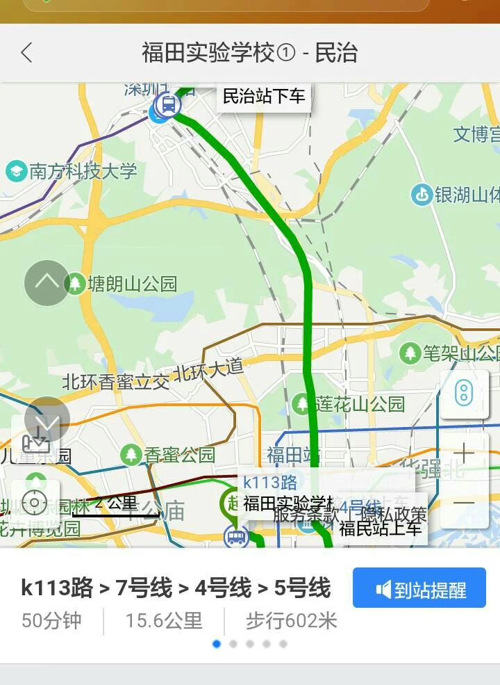 从民治地铁站坐几号线到福田地铁站福田地铁站从哪个出口出来离福田高铁进站口最近！（福田地铁到民治地铁站）