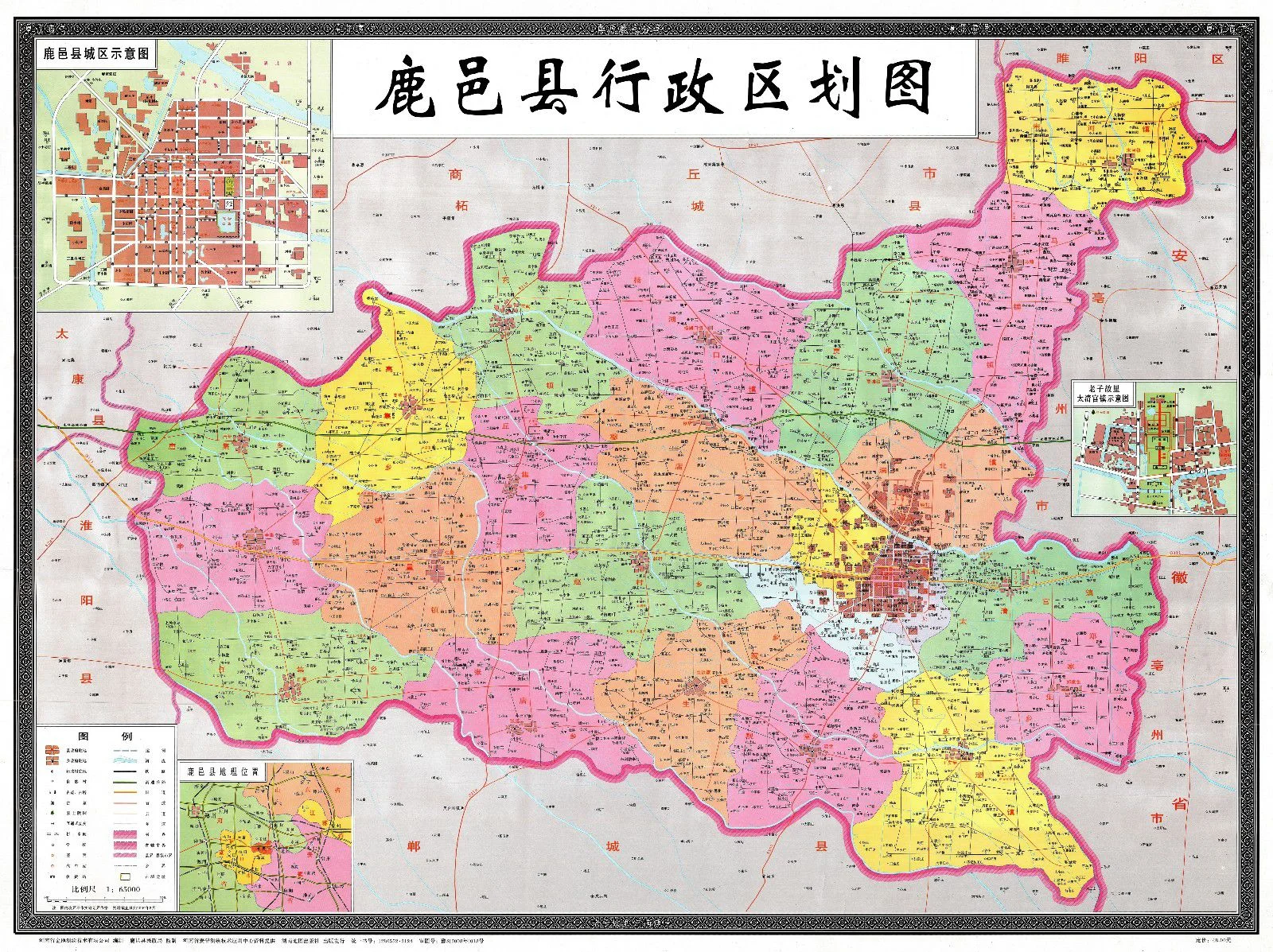 河南省商丘市鹿邑县贾滩乡孙永良最新情况抓到了吗有他照片吗（河南鹿邑贾滩高铁开工）