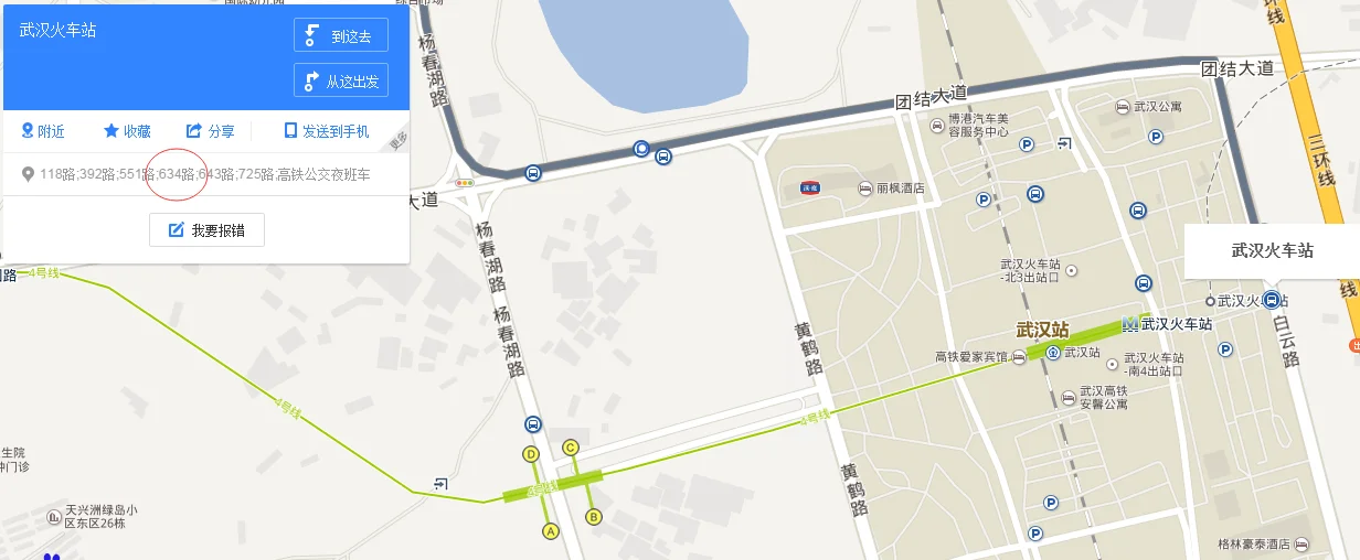 武汉地铁4号线路线是怎么走的(武汉4号地铁二手房)