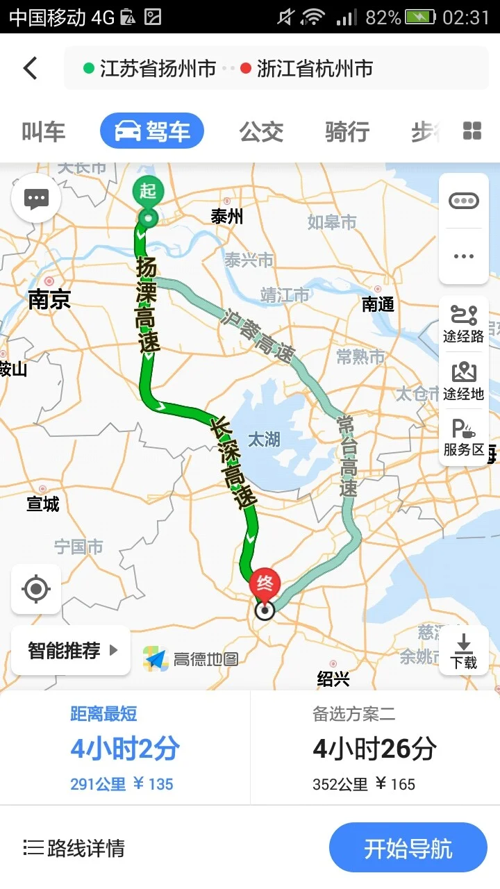 杭州到扬州有高铁（扬州到杭州高铁）4