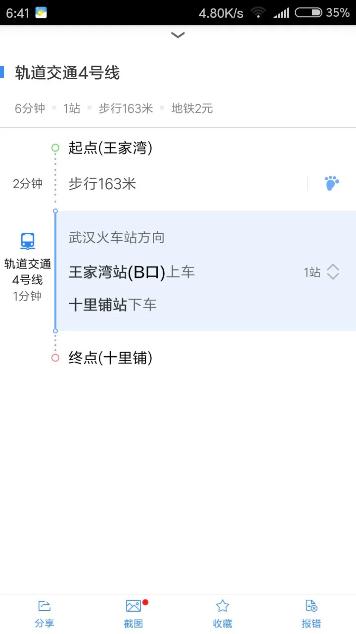 王家湾地铁站哪个出口可以去车管所(十里铺到王家湾地铁站出口)2
