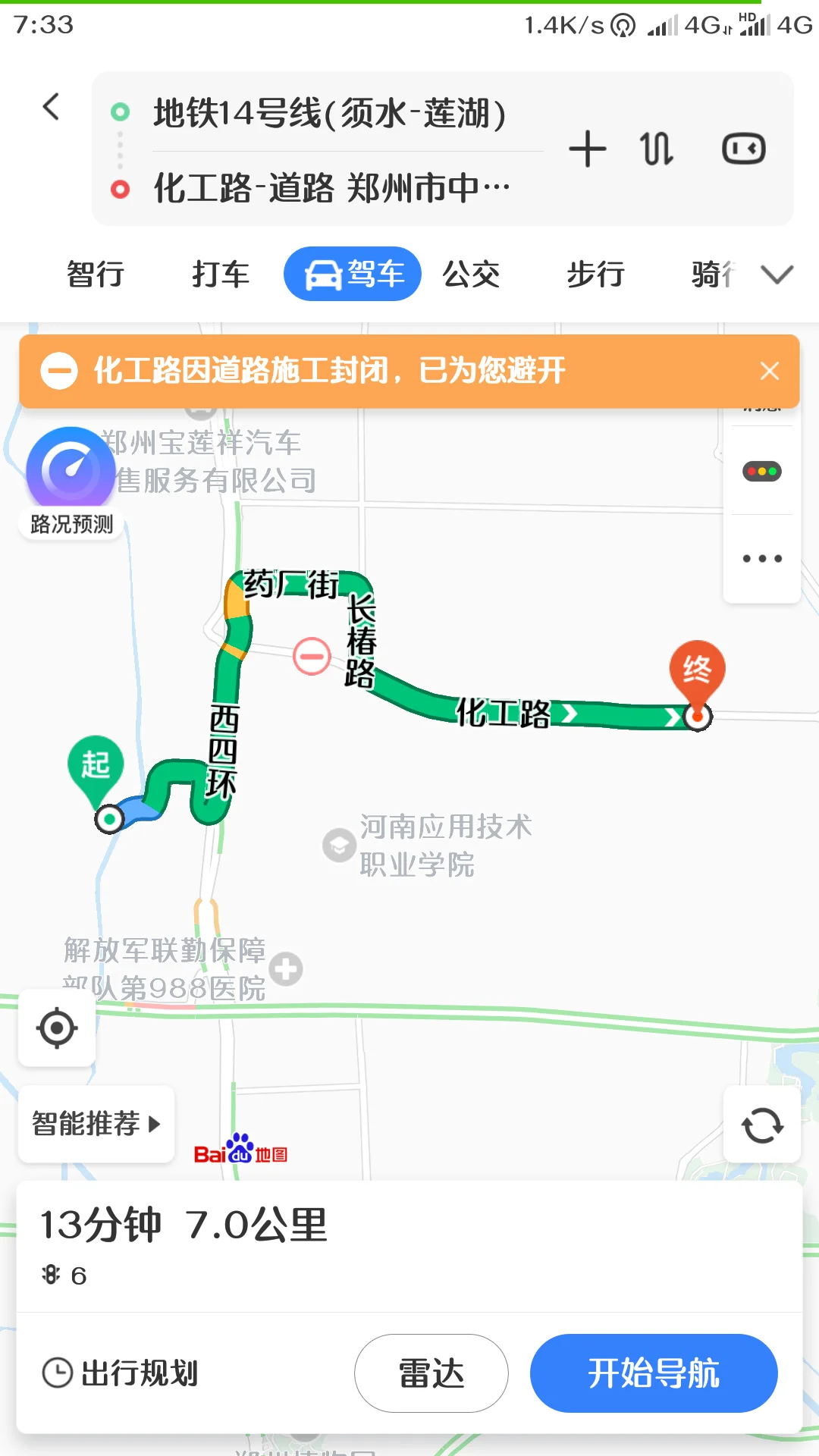郑州地铁 规划路线图(地图)要清晰版的(郑州地铁14号规划图)5