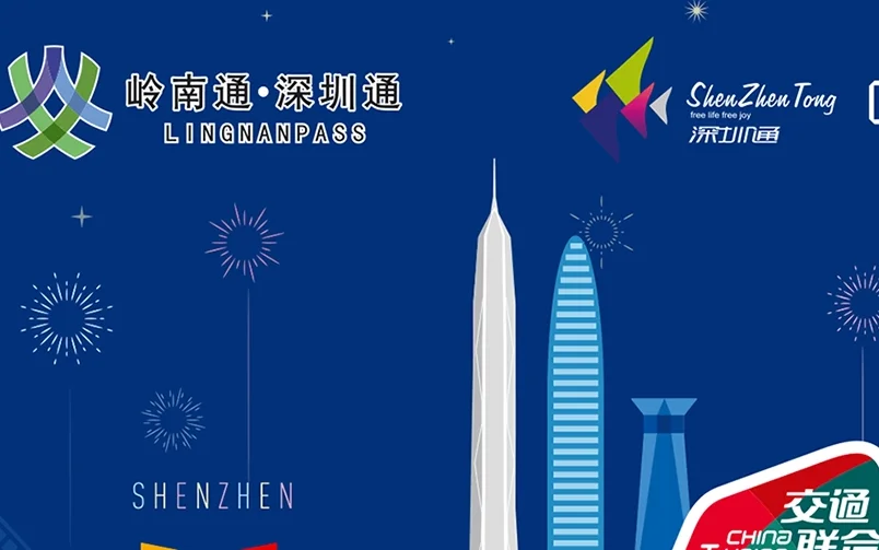 深圳通公交地铁优惠怎么计算的（深圳通乘坐地铁折扣）2