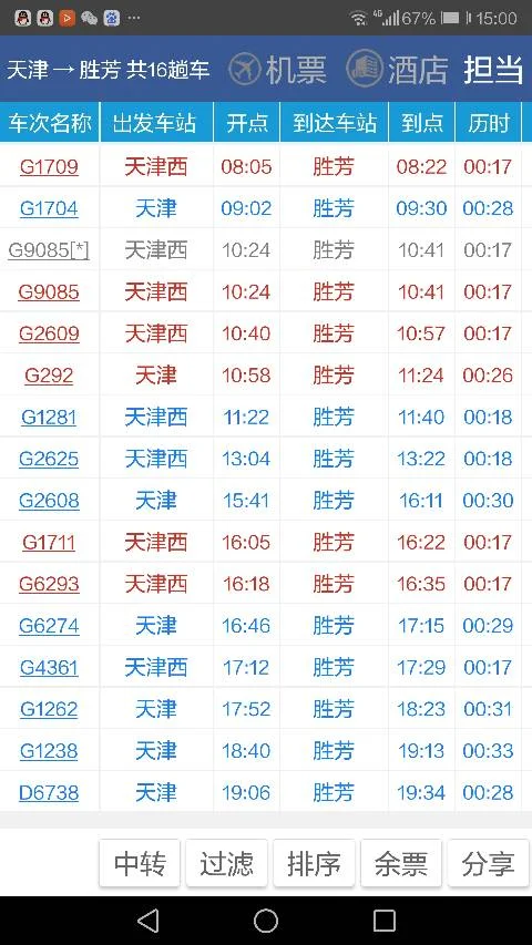 河北廊坊霸州 胜芳高铁站在哪(高铁胜芳站)2