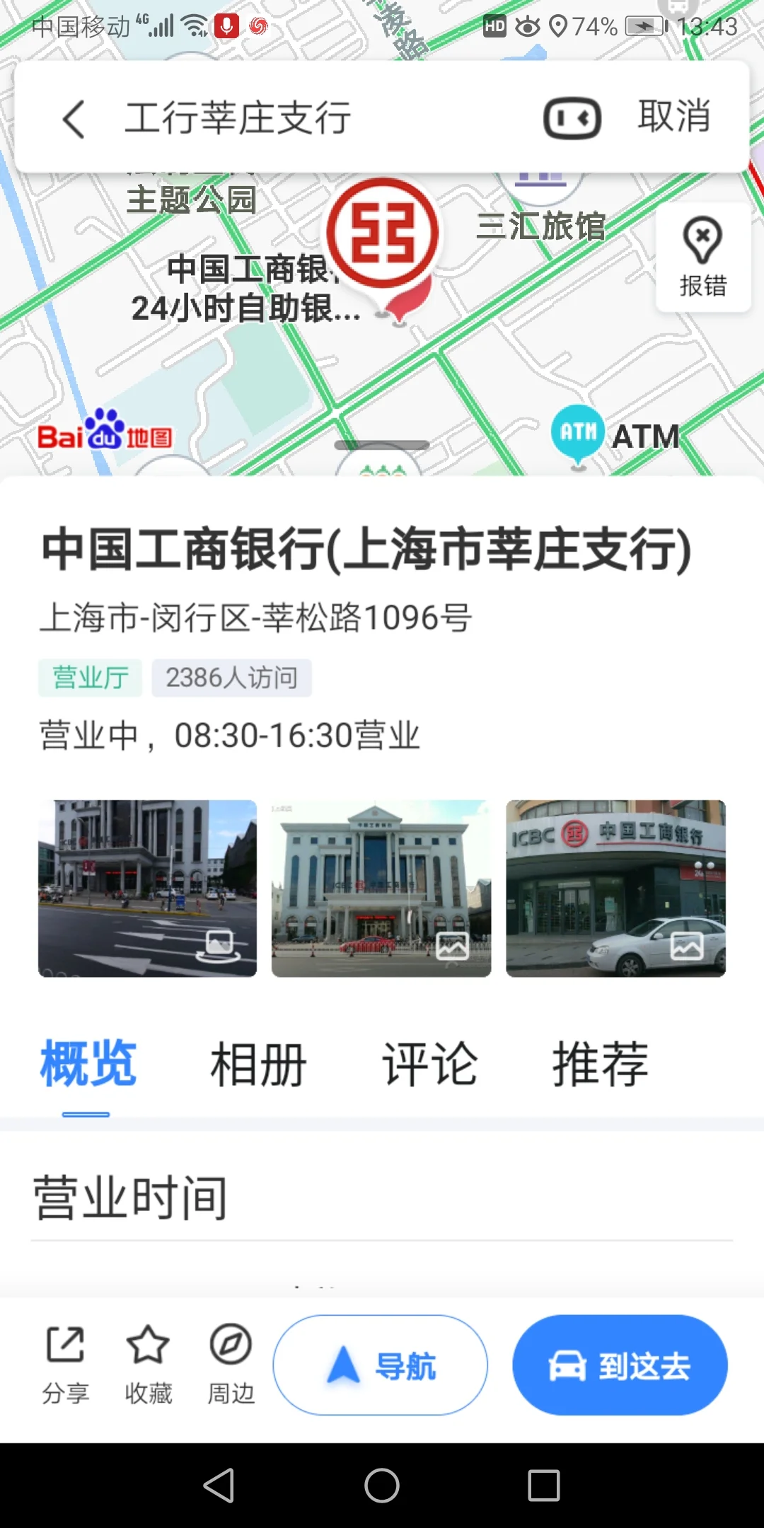 上海地铁各线路开放时间时几点到几点（工行莘庄地铁营业时间）