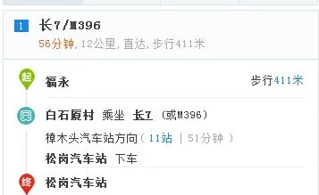 松岗碧头地铁站有到福永凤凰山的地铁吗（福永松岗地铁站）