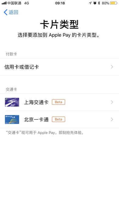 武汉地铁刷手机怎么弄(苹果手机刷武汉地铁卡步骤)