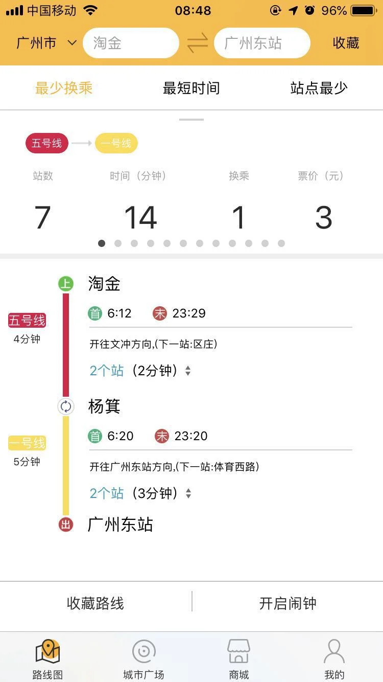 有地铁到广州南站吗 坐几号线（淘金地铁站到广州南）