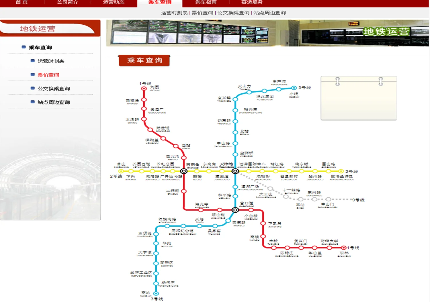 坐地铁3号线在天津站到天津南站要多长时间啊（做几号地铁到天津南）