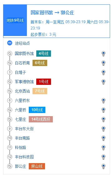 武汉市地铁13号线途径何站(武汉地铁13号线起点)5