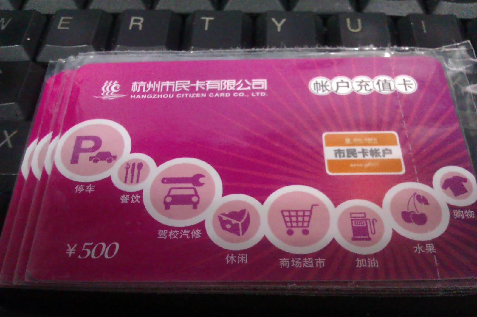 杭州地铁卡怎么办理(杭州通用卡地铁站充值)