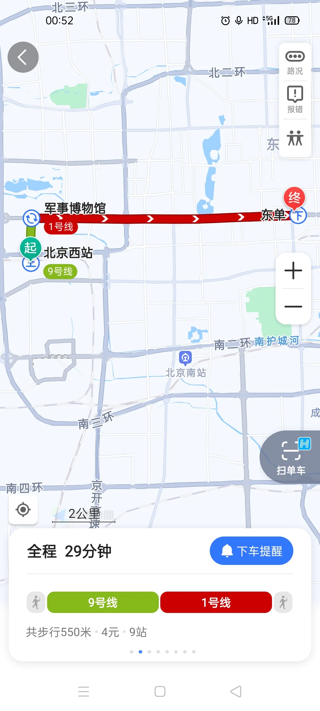 北京地铁各线路及站名(北京地铁东单车站)2