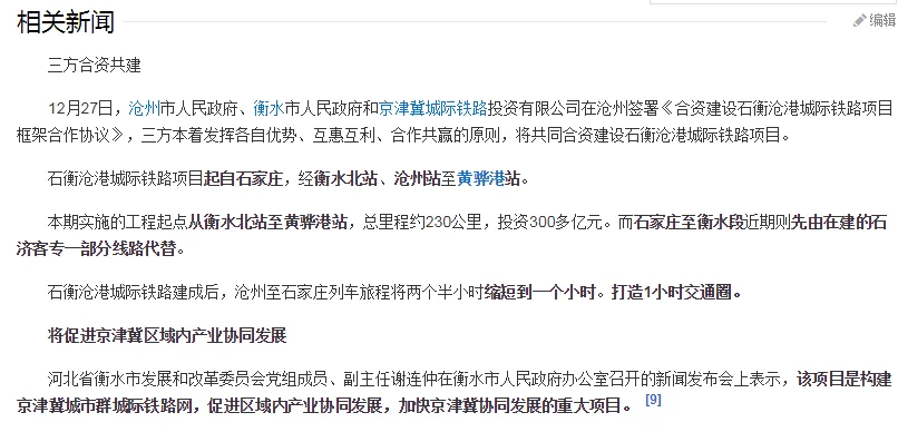 怀邵衡铁路2020年底有望开普铁吗（衡黄铁路规化）