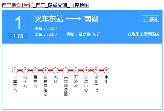 从中信广场坐地铁可以到南湖路吗（在南湖广场坐地铁几站到市政府）2