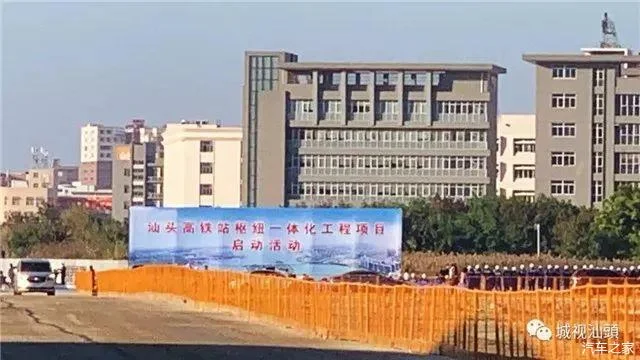 汕头哪里有高铁站(汕头市城市轨道交通)4