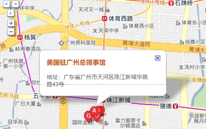 广州南站去美国领事馆如何坐地铁(美国广州领事馆地铁)