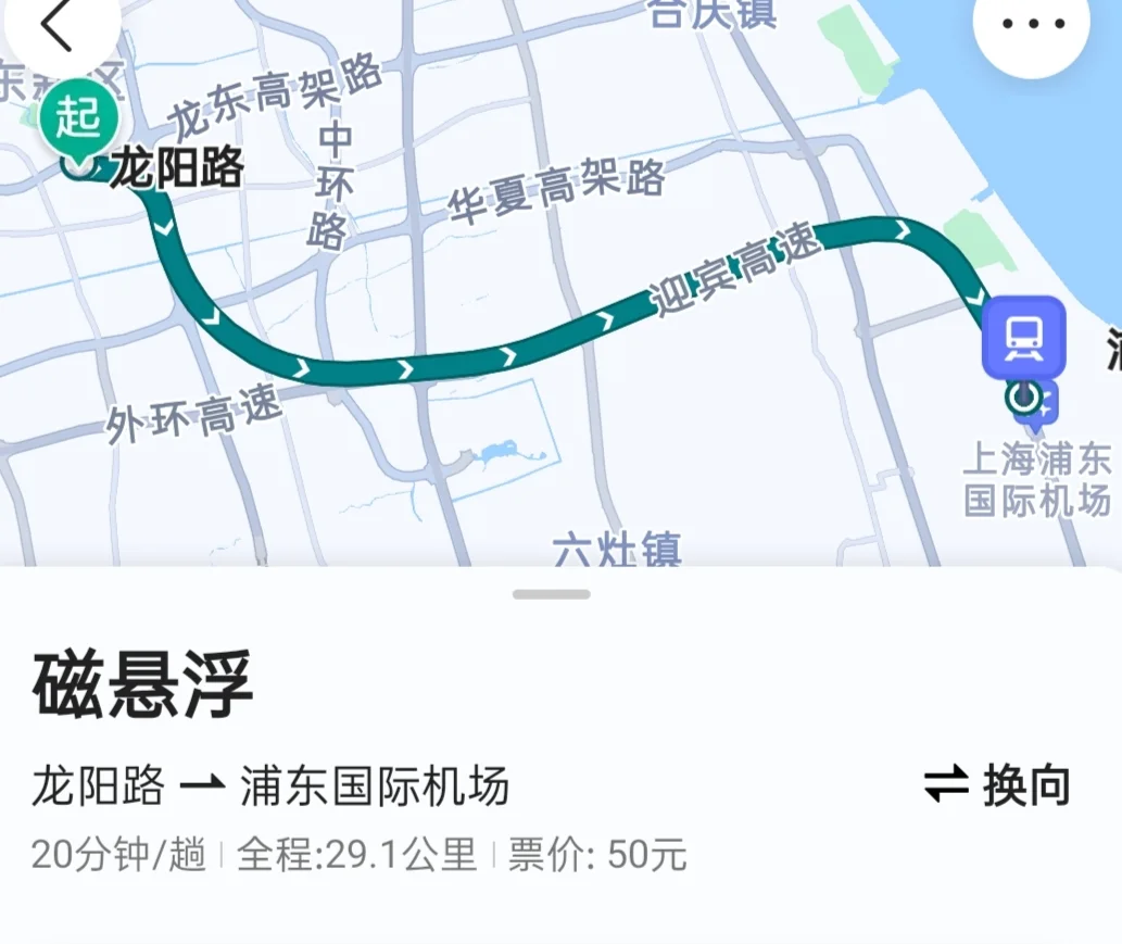 上海的磁悬浮共有几站啊（上海地铁磁悬浮是几号线）3