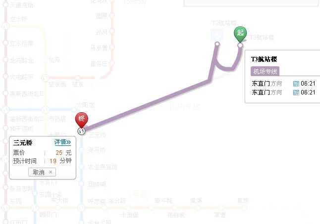 首都国际机场到三元桥地铁需要时间（t3到三元桥地铁多长时间）