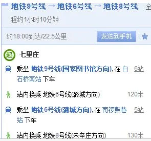 去北京水立方坐几号线地铁（北京七里庄到水立方地铁站）