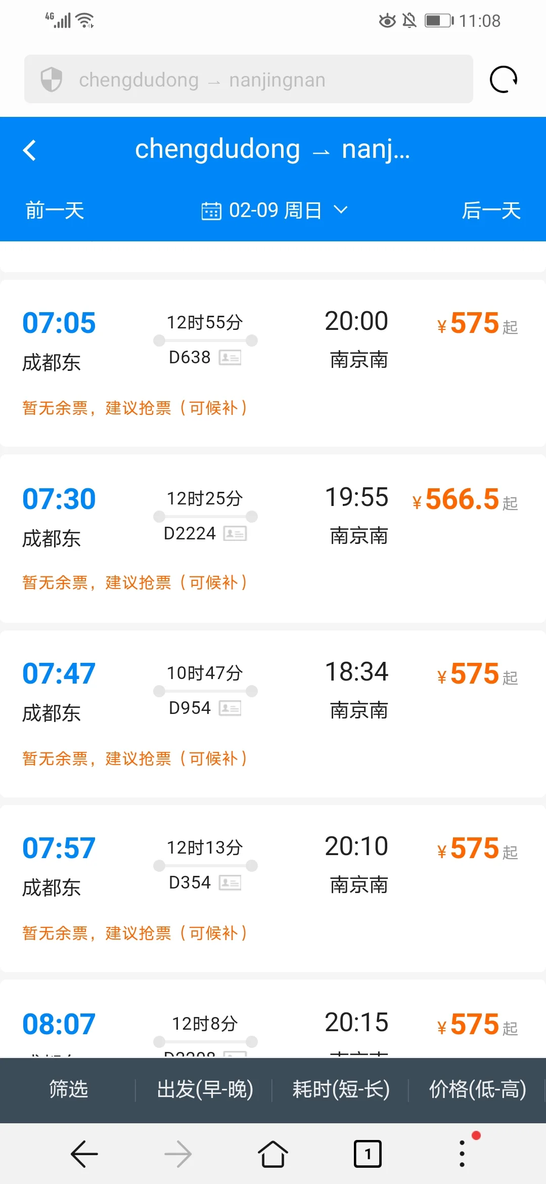 2019年南京地铁运营时间表是怎样的(2月9号南京地铁会延时吗)