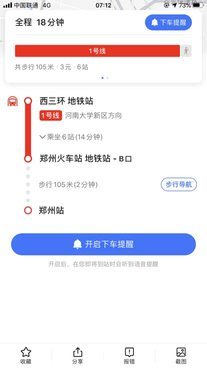 郑州火车站地铁口在哪（郑州站出口连着地铁）3