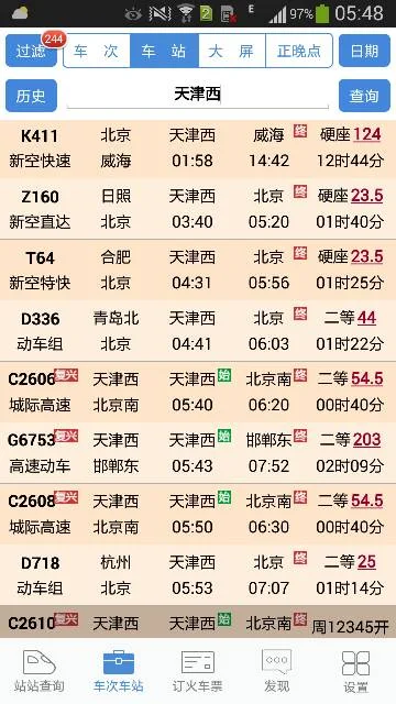 天津西站的地铁是和天津西站通着的吗（天津西站坐高铁站和地铁站连着吗）
