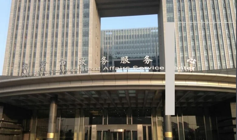 南京市行政服务中心（南京政务中心靠近哪个地铁站）