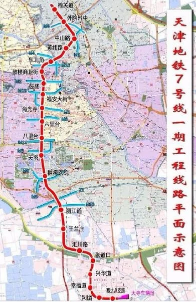 天津地铁7号线、8号线六里台站会征用文化村吗（天津地铁7号线拆哪）2