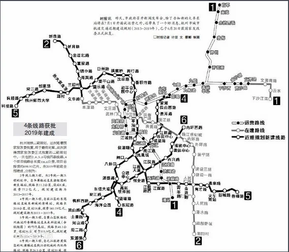 杭州地铁三号线延伸确认了么（杭州地铁3号线康宁路站规划）4