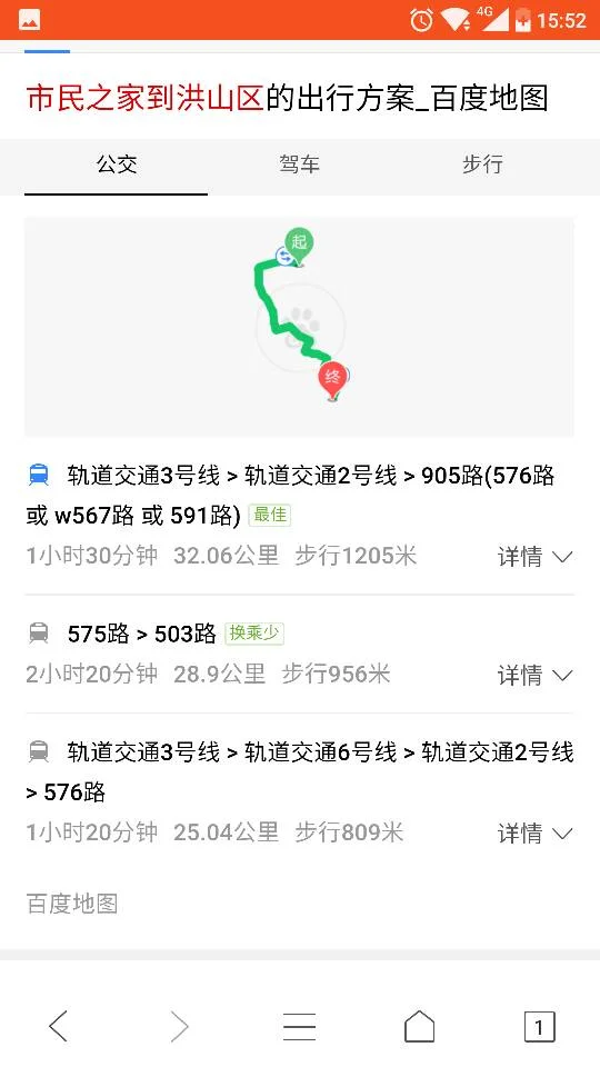 武汉地铁市民之家到武汉站（洪山广场到市民之家地铁站）3