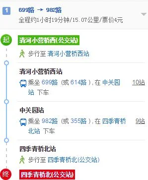 清河附近有地铁吗（北京海淀区清河小营桥北300米有地铁站吗）