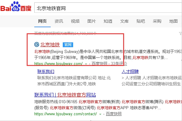 上海地铁站丢东西如何找（地铁站遗失）3