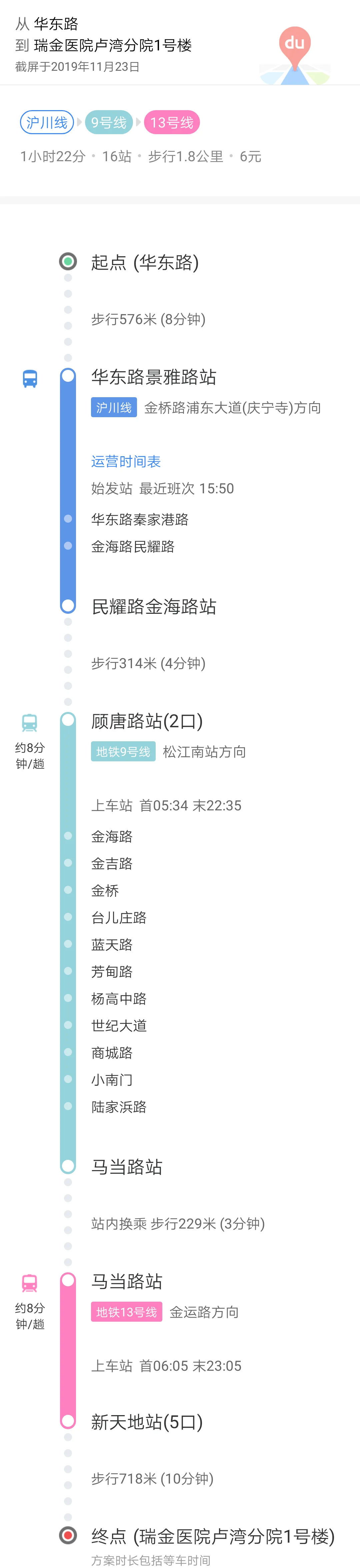 上海华夏东路地铁站出口为什么没有2（华东路地铁出口）