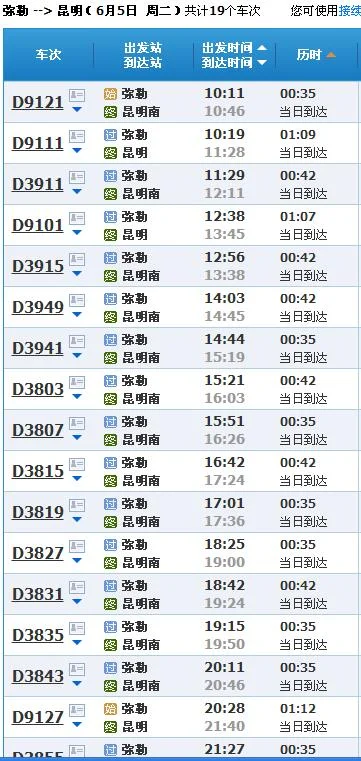 贵阳到昆明高铁什么时候通车（贵阳至弥勒高铁）2