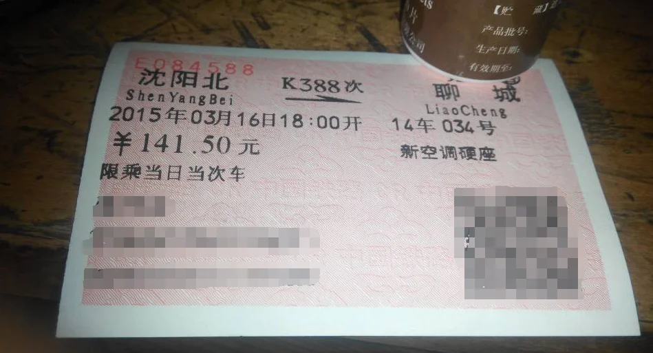 铁路通票（铁路通票作用）2