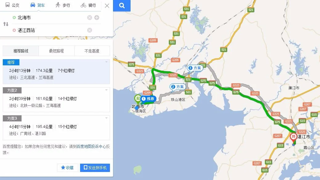 南广高铁开通了沿海高铁什么时候开通（广州茂名湛江北海钦州）（北海至湛江高铁）