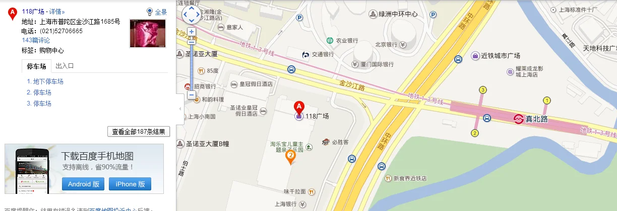 上海世纪大道地铁站到金沙江路地铁站怎么坐车(上海金沙江路近地铁广场)